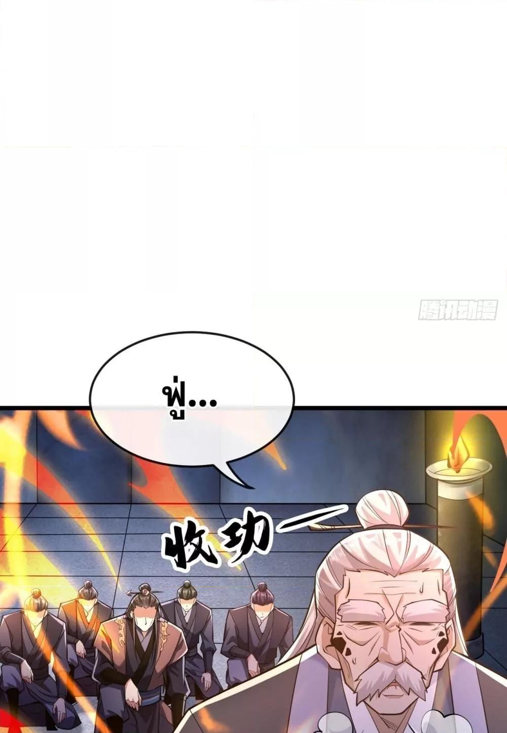 The Ten Great Emperors At The Beginning Are All ตอนที่ 45 (38)